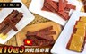合豐農產 7.7折! - 香濃起司豬肉乾