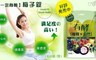 一定有酵 7.2折! - 梅子錠2包