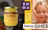 Shinharaja希加森林 9.4折! - Ghee草飼酥油