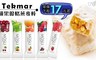 Tekmar 7.8折! - 纖果優格燕麥棒五口味任選