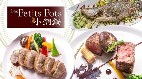 Les Petits Pots 小銅鍋 7.2折! - 平假日消費金額抵用