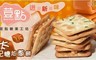 荳點糖果工坊 8.5折! - 米妃餅點-太妃糖尬蔥餅