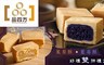 品四方 7.9折! - 好禮雙拼禮盒(8入/盒)