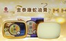 金泰康 5.0折! - 蛇油膏