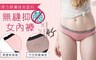 17LIFE 4.0折! - 台灣製蕾絲竹炭無縫三角褲