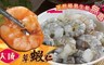 大成 7.8折! - 天然根島生態無毒草蝦仁
