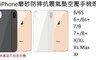 17LIFE 3.2折! - iPhone磨砂防摔抗震氣墊空壓手機殼