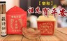 樂禾 8.9折! - 祖先寶平安
