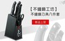 17LIFE 5.3折! - 不鏽鋼刀具8件套組