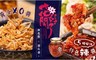 花開好了 8.8折! - 黃金XO醬*1瓶+特色辣醬