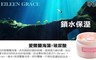 Eileen Grace妍霓絲 4.9折! - 極肌潤玫瑰花瓣保濕晶凍