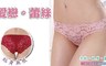 17LIFE 7.7折! - 性感玫瑰蕾絲無痕內褲
