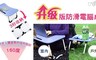 17LIFE 4.6折! - 升級版懶人防滑電腦桌