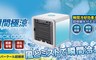17LIFE 7.5折! - USB迷你七彩燈水冷式冰風扇