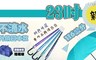 花開富貴 6.5折! - 116CM傘面不滴水外銷日本傘套組合傘