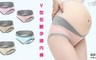 17LIFE 6.0折! - V型低腰孕婦內褲五件/1組