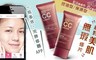 Eileen Grace妍霓絲 絕對美肌無瑕修片SPF50  6.6折! - 絕對美肌無瑕修片SPF50 -CC霜