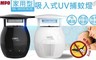 聲寶SAMPO 6.7折! - 家用型吸入式UV捕蚊燈 ML-WK03E