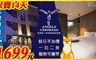 天使輕旅．礁溪溫泉 3.9折! - 一泊二食住宿專案