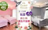 Iris Guest House 2.9折! - 6~10人包棟住宿乙晚