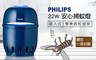 PHILIPS 飛利浦 6.5折! - 安心捕蚊燈