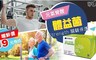 元氣覺醒 8.7折! - 體益菌60顆x1盒