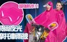 17LIFE 6.0折! - 雙人雨披(顏色隨機)-2入