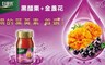 白蘭氏 9.4折! - 黑醋栗+金盞花葉黃素精華飲