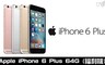 APPLE 3.1折! - IPHONE 6 PLUS 64G福利品
