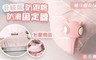 17LIFE 7.5折! - 日式被芯被套防滑防跑固定器