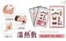 花芊草本 8.4折! - 好神貼-精油溫熱敷