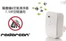 RADARCAN 7.9折! - 驅塵蟎&室內空氣二合一清淨器