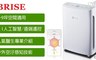 BRISE 6.2折! - C200 A.I.人工智慧醫療級空氣清淨機(