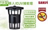 聲寶SAMPO 7.5折! - 戶外型強效UV吸入式捕蚊燈