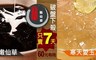 黑丸嫩仙草 7.7折! - 嫩仙草/檸檬寒天愛玉凍