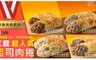 KK Life-紅龍 6.8折! - 知名大賣場招牌超人氣肉捲