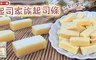 日本一榮 5.0折! - 起司家族起司條