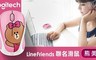 Logitech 羅技 8.7折! - LineFriends 聯名滑鼠 (熊美)