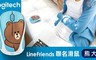 Logitech 羅技 8.7折! - LineFriends 聯名滑鼠 (熊大)