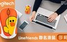 Logitech 羅技 8.7折! - LineFriends 聯名滑鼠 (莎莉)