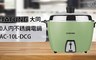 TATUNG大同 7.3折! - 10人份電鍋TAC-10L-DCG