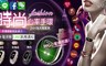 17LIFE 2.2折! - 專櫃級名媛心率觸控手環