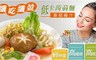 纖吃纖盈 6.0折! - 低卡蒟蒻麵-香菇雞汁