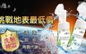 素顏之本 10.0折! - 淨皙洗卸潔顏慕斯150ml