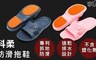 科柔 9.6折! - 防滑拖鞋