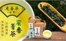 友善茶 9.4折! - 蜜香菁茶(半斤裝)