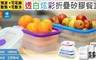 suprhealth 5.4折! - 升級款鉑金矽膠摺疊餐盒
