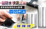 17LIFE 5.0折! - 瀝青超黏隔熱防水膠帶