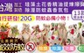 17LIFE 4.4折! - 精油提煉除臭除溼防蚊蟲香氛包