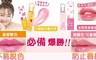 17LIFE 2.9折! - 豐漾嘟嘟俏唇蜜日夜修護2支
